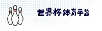 2025世界杯体彩_官方网站 _ 安全可靠移动端直达
